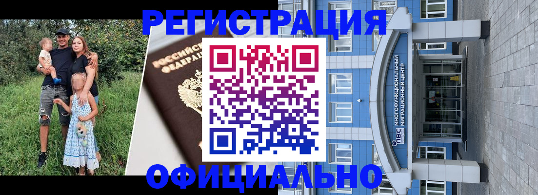 прописка в квартире в Арамили