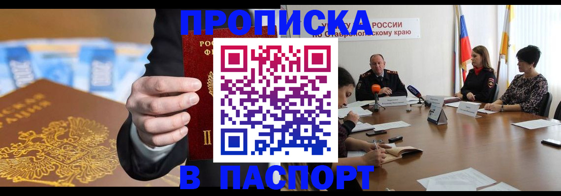временная регистрация поиск в Арамили
