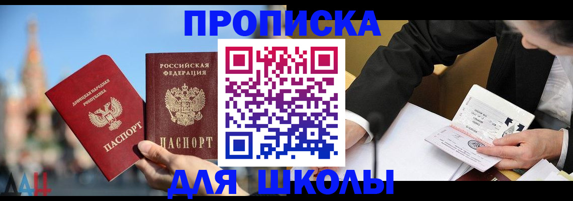 где прописаться в Арамили