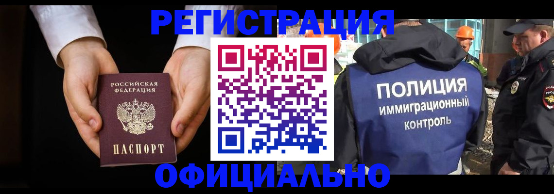 регистрация для дет. сада в Арамили