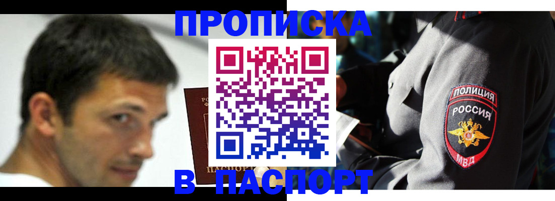 временная регистрация в квартире в Арамили